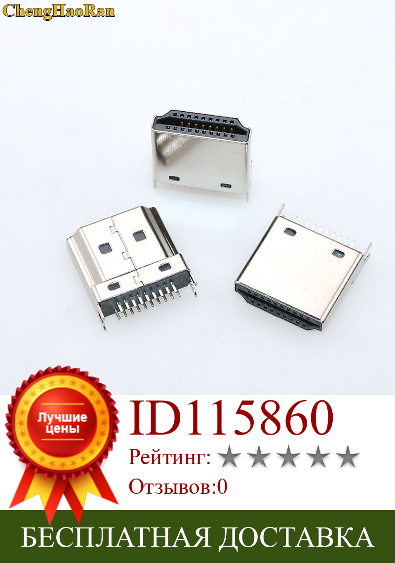 Изображение товара: ChengHaoRan 1 шт. HDMI 19 штырьковый разъем, интерфейсный разъем 1,6 мм для HD оборудования, разъем HDMI