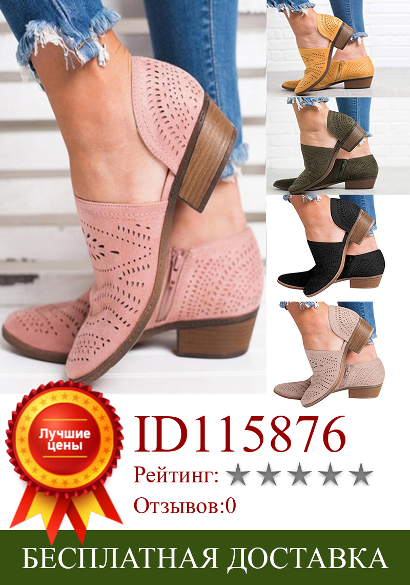 Изображение товара: Женские сандалии с перфорацией, на низком каблуке, в европейском и американском стиле, Размеры 35-43, весна-осень