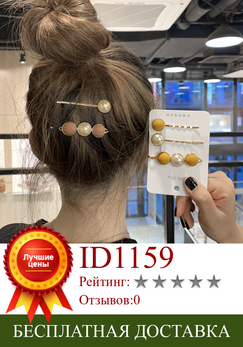 Изображение товара: 3Pcs/Pack Fashion Hair Accessories Barrettes For Women Trendy Simple Geometric Metal Pearl Hairpins Side Clip Headwear Hairgrip