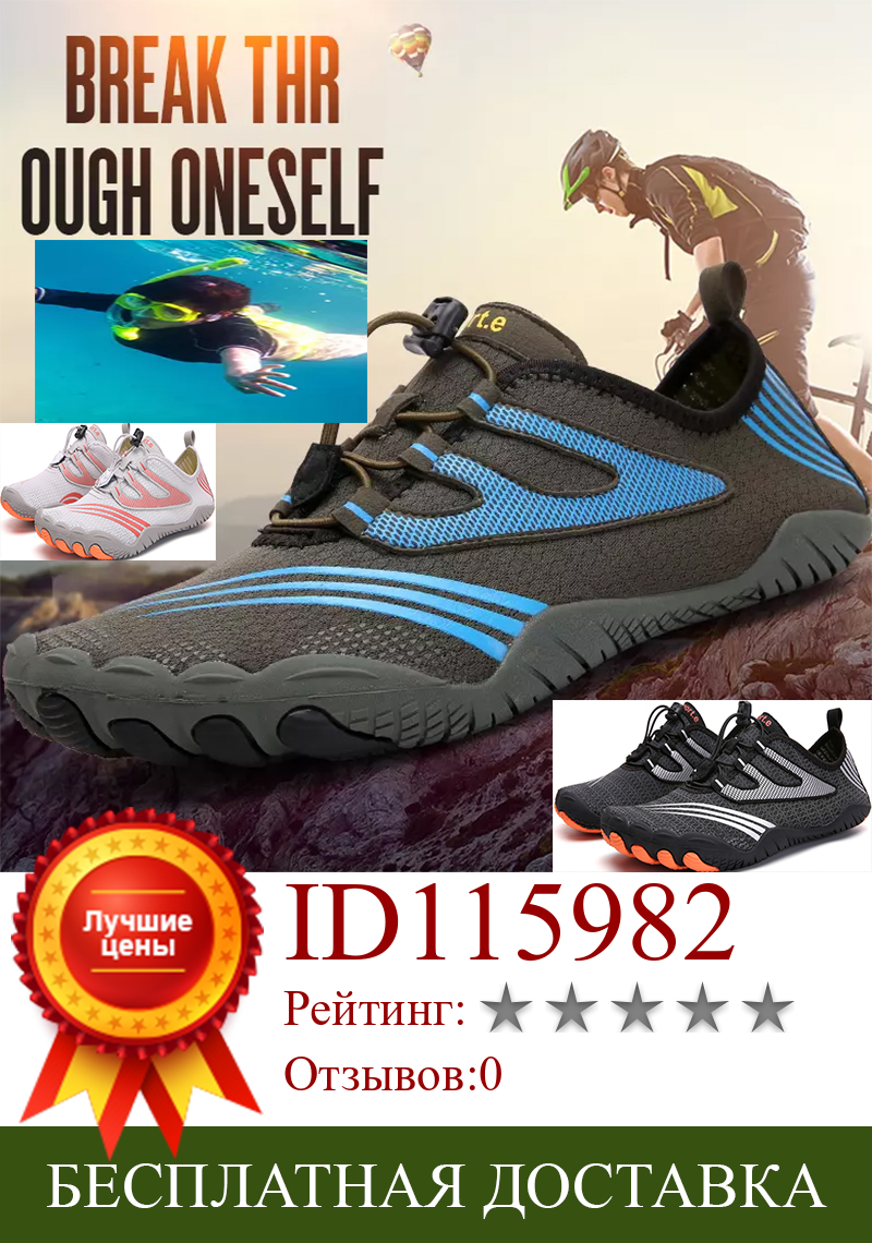 Изображение товара: Новинка 2020, многофункциональная Уличная обувь, искусственная кожа, плавательная обувь, пляжная обувь для пар, обувь для восхождения, быстрая сушка обуви