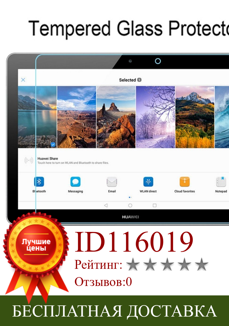 Изображение товара: Закаленное стекло для Huawei Mediapad T3 9,6 7,0 8 10, Защитная пленка для экрана Huawei T3 10 AGS-L09/AGS-L03, защитная пленка из закаленного стекла