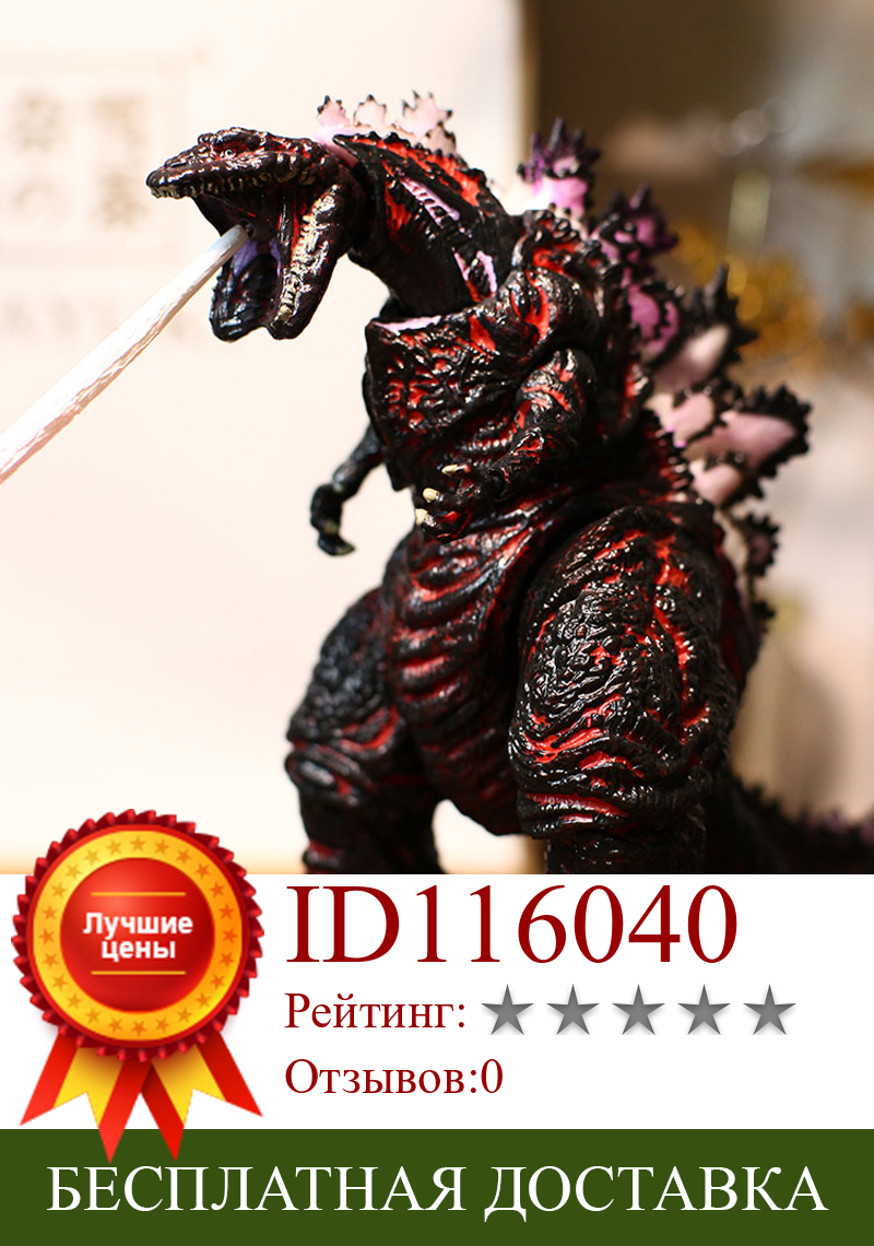 Изображение товара: NECA фильм Shin Gojira атомная взрыв ПВХ экшн-Коллекционная Фигурка модель игрушка кукла подарок на день рождения