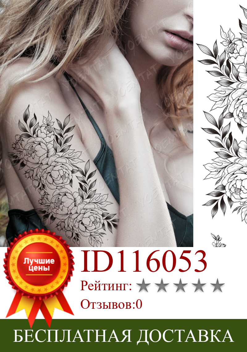 Изображение товара: Водонепроницаемые временные тату наклейки Пион цветок Черная Вспышка татуировки женский минималистский линия боди арт рука бедра поддельные тату мужской