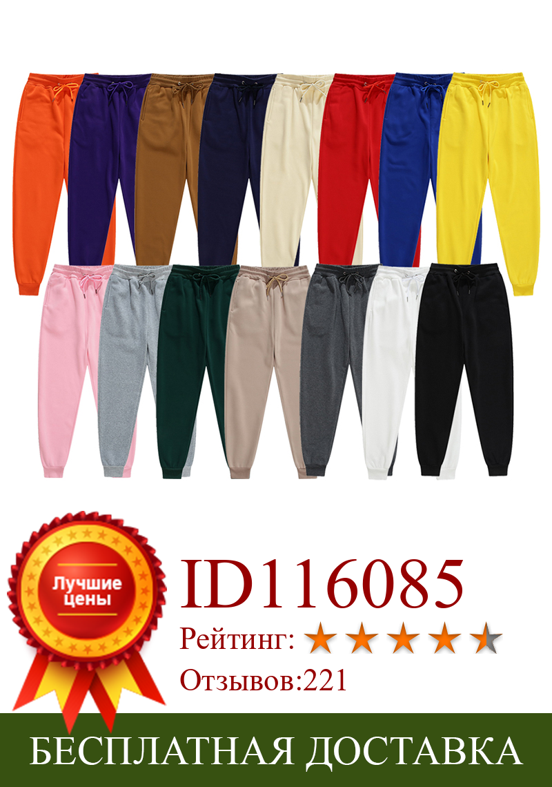 Изображение товара: Мужские спортивные штаны, 15 цветов, повседневные штаны для бега, для фитнеса, тренировок, 2021