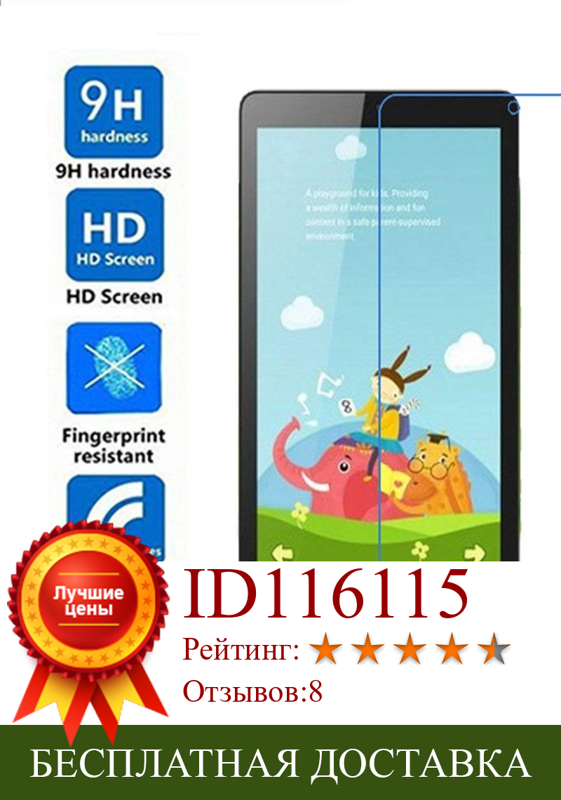 Изображение товара: Закаленное стекло для Huawei Mediapad T3 7,0, 8, 10, 9,6, Защита экрана для Huawei T3 3G/Wi-Fi BG2-U01, защитная стеклянная пленка для BG2-W09