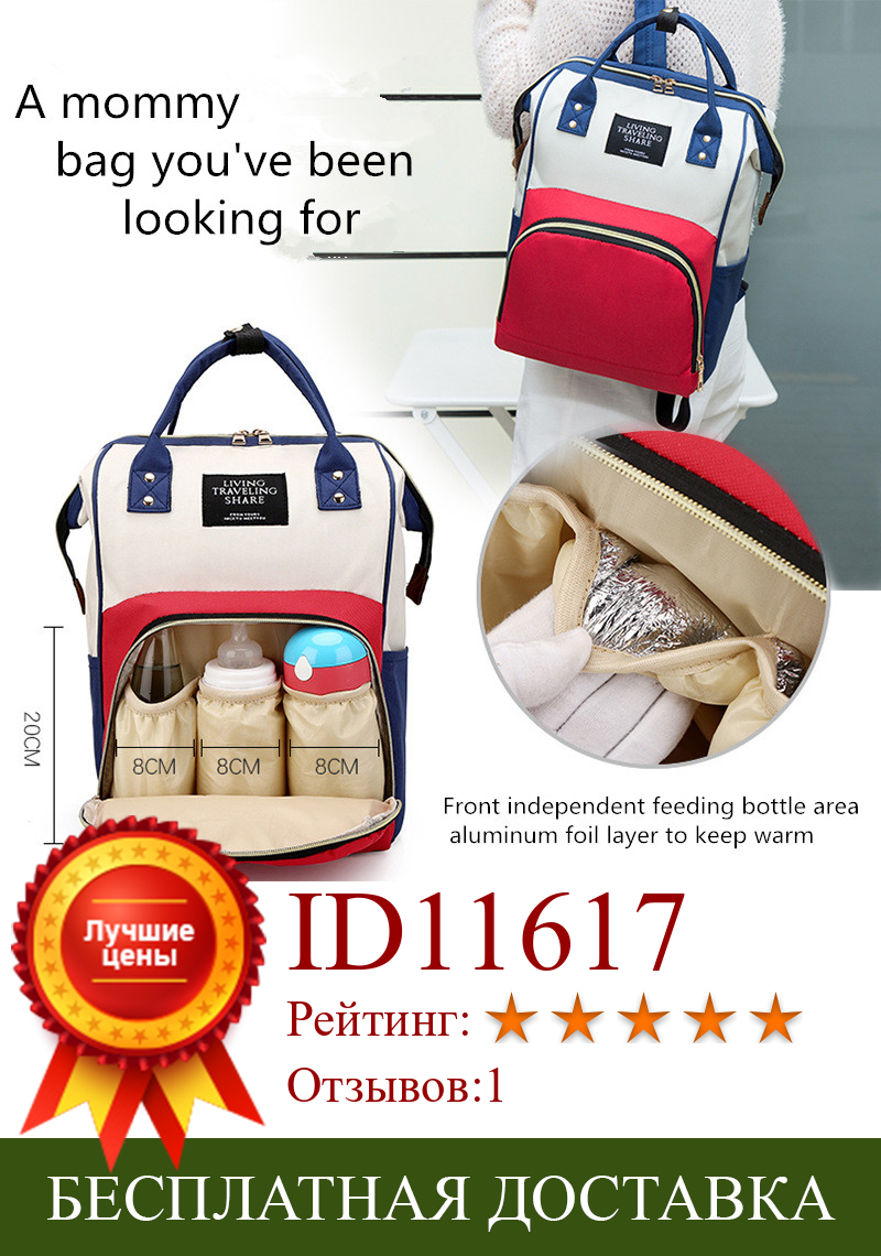 Изображение товара: Новая модная сумка на два плеча для мамы и ребенка сумка для подгузников для кормления сумка для подгузников большой емкости для путешествий для беременных B
