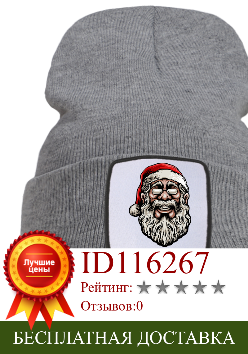 Изображение товара: Рождественские вязаные шапки с улыбающейся белой бородой, Санта-Клаусом, Мягкая шерстяная зимняя шапка, гибкие шапки унисекс, удобные креативные шапки