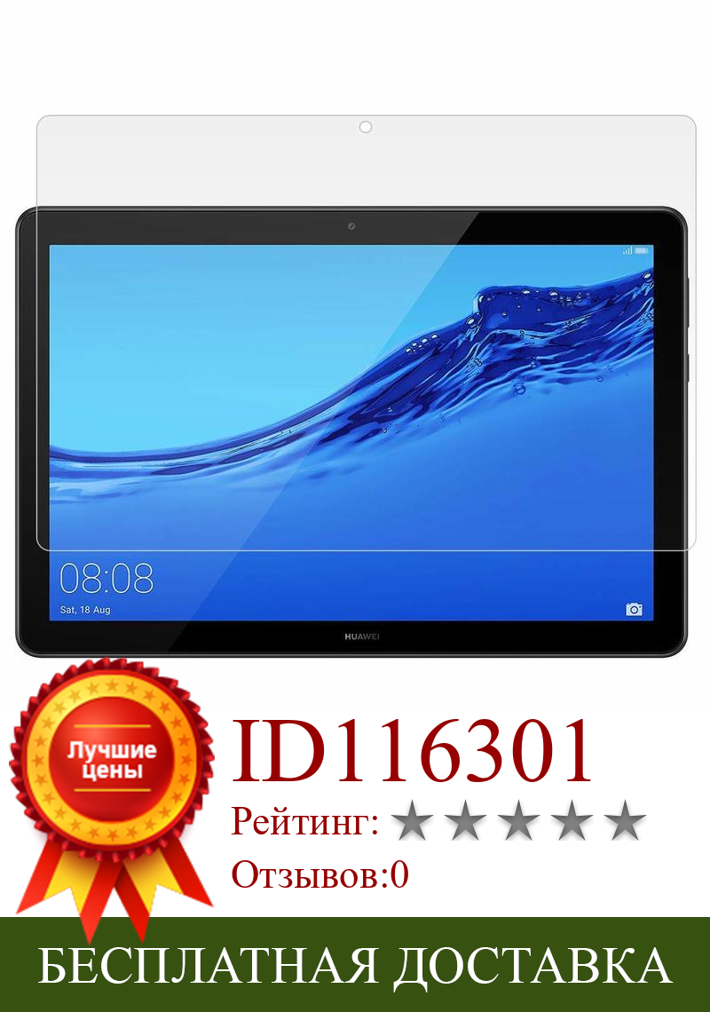 Изображение товара: Закаленное стекло для Huawei MediaPad M5 lite 10 Pro M6 10,8 8,4 M3 Lite 10,1 8,0 дюймов, Защита экрана для MediaPad T5 T3 10 дюймов, стекло