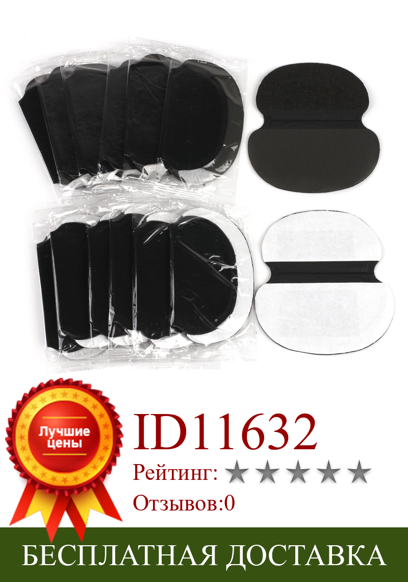 Изображение товара: 50Pairs(100pcs) Black Armpit Sweat Pads Perspiration Absorbing Anti Deodorant Unisex Shield Disposable Absorbent Pads Stickers