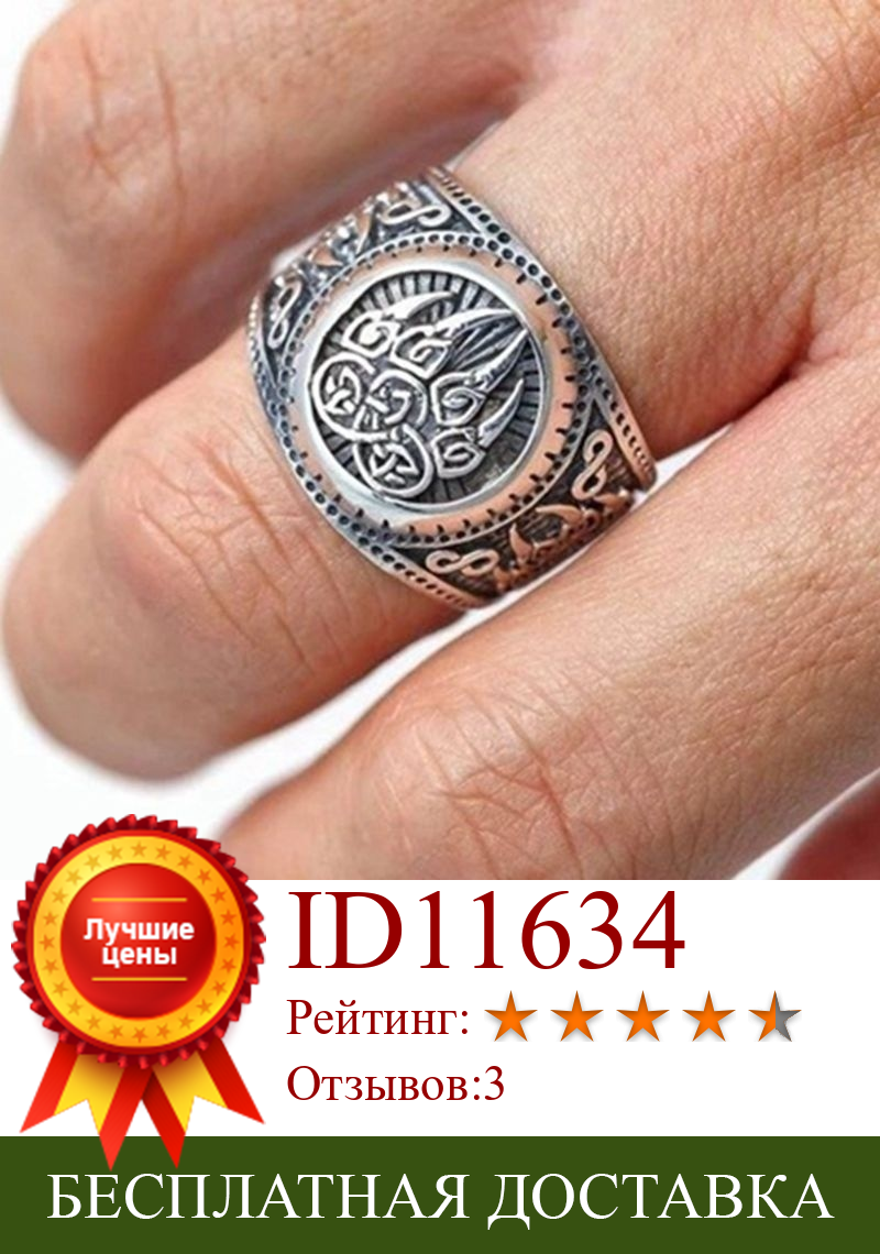 Изображение товара: Новое кольцо в ретро стиле с узором медвежьей лапы, кельтские ювелирные изделия в стиле викингов, мужское кольцо, винтажное инкрустированное медведем, ювелирные изделия для вечевечерние