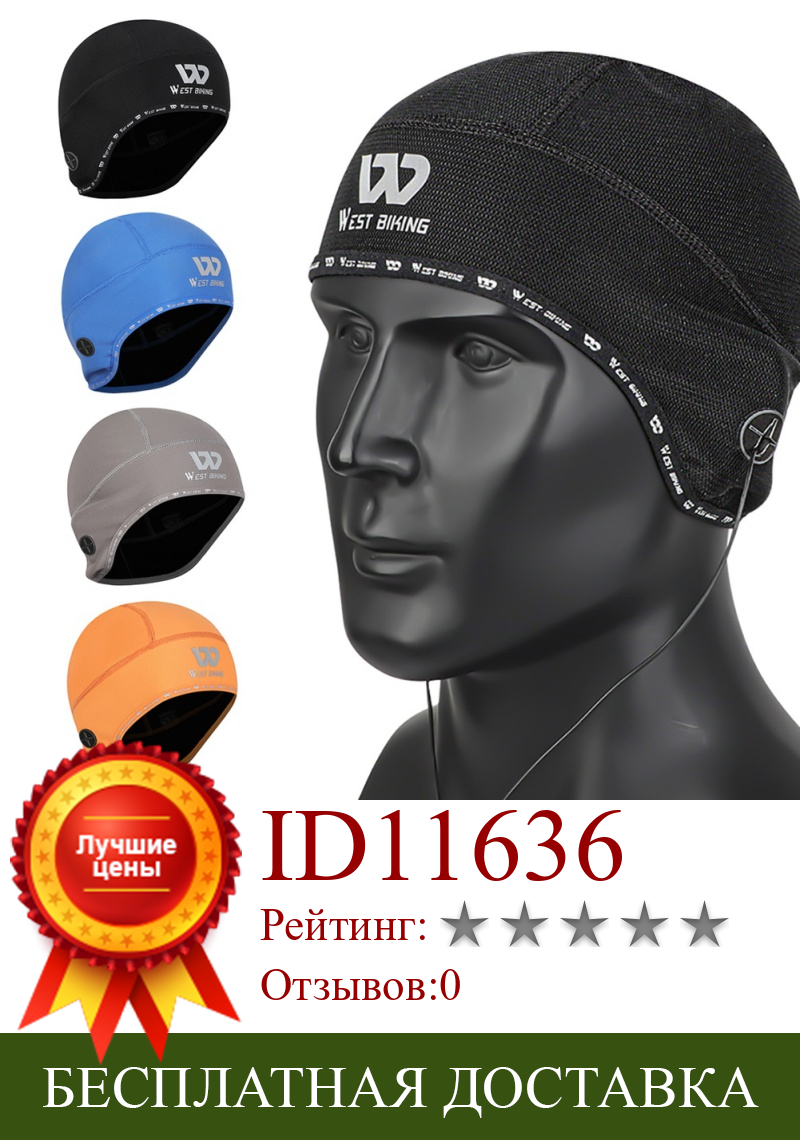 Изображение товара: Sports Cycling Headwear Winter Windproof Cycling Headband Cap Keep Warm Fleece Bike Ear Warmer