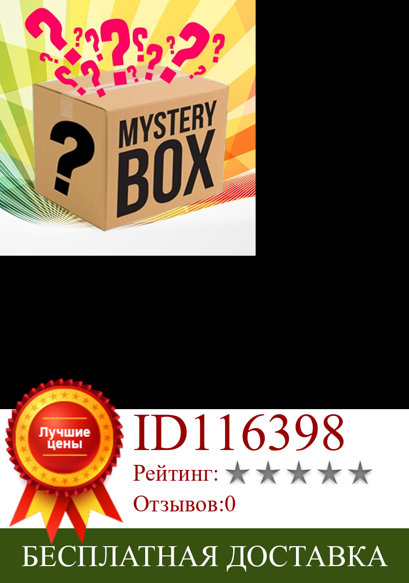 Изображение товара: Cash Box Mysterious-Cash Box Surprise-Mistery Box (Категория: игрушки разнообразные)