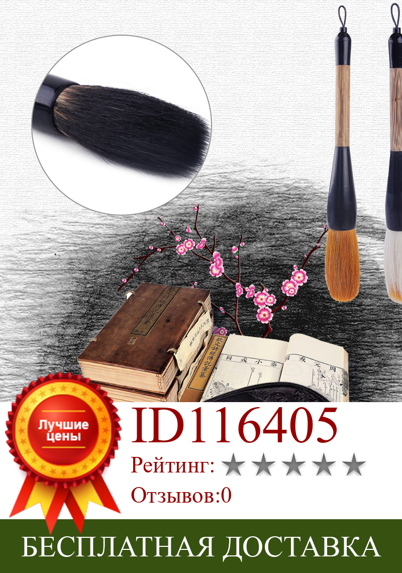 Изображение товара: Черно-белая бамбуковая Китайская традиционная каллиграфия, большая кисть, ручка для рисования, козья Конская шерсть