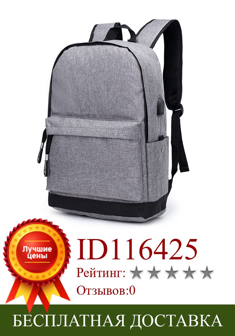 Изображение товара: Рюкзак для студентов, Модный трендовый Повседневный ранец для школы и колледжа, удобный мужской дорожный мешок для компьютера с USB-зарядкой