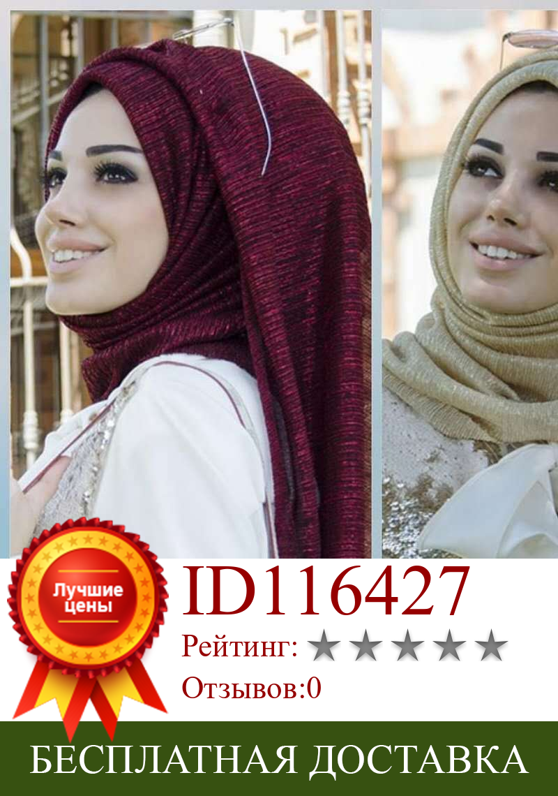 Изображение товара: Мусульманские женские эластичные мягкие шарфики с принтом «Исламский абайя хиджаб», плиссированные шарфики для головы мусулмана, Дамский тюрбан, хиджаб, повязка на голову