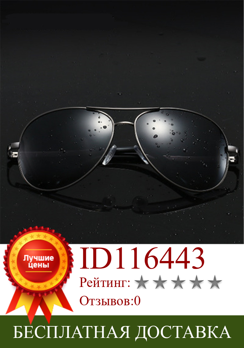 Изображение товара: Мужские винтажные Поляризованные солнцезащитные очки из сплава Классические брендовые солнцезащитные очки с покрытием линзы для вождения для мужчин/Wome De Sol