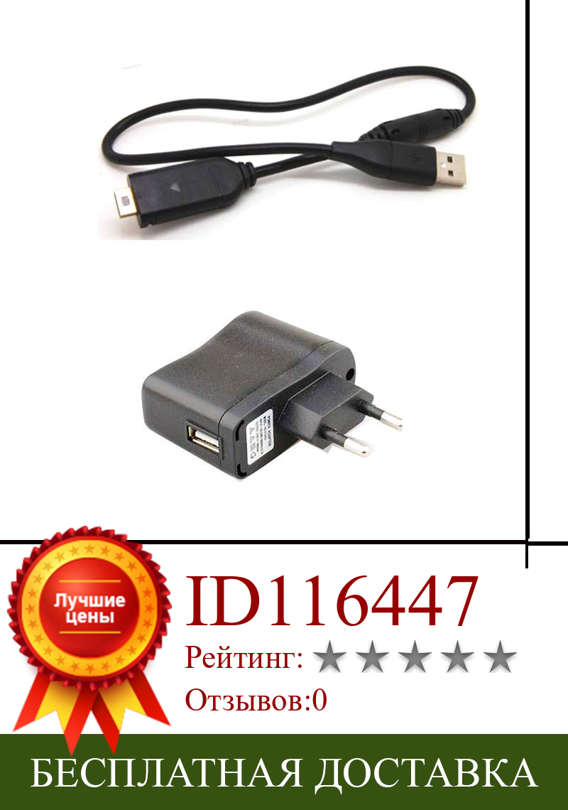 Изображение товара: Настенное зарядное устройство USB для Samsung DIGIMAX NV100HD/ NV24HD /NV9 /TL34 HD/L85 NV106/NV106HD NV100HD NV100 камера