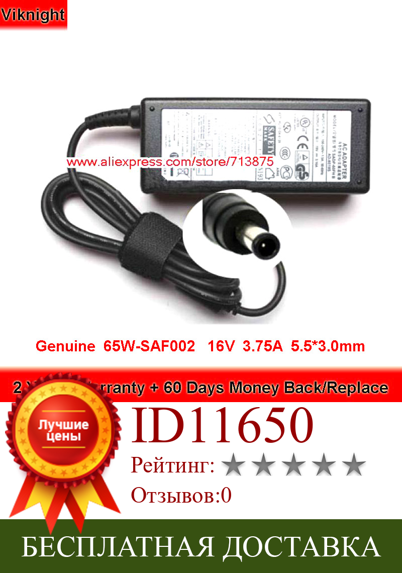Изображение товара: Подлинный 65W-SAF002 M50 16V 3.75A адаптер переменного тока для ноутбука Samsung NP350V5C PSCV600104A