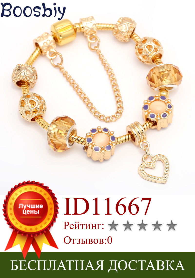Изображение товара: Boosbiy подлинный европейский стиль золотые бусины в форме сердца подходит для брендовых шармов браслет для женщин Сделай Сам модные браслеты для любимой подарок