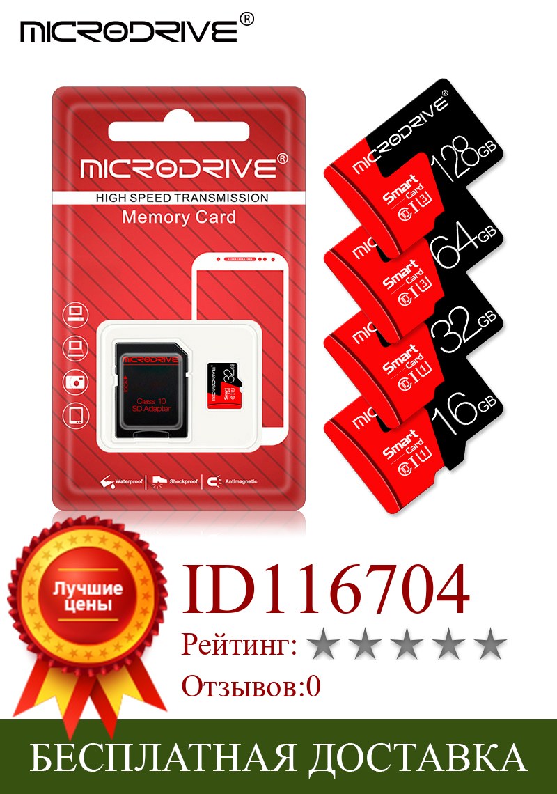 Изображение товара: Высокоскоростная карта памяти, класс 10, SD-карта 16 ГБ 32 ГБ, SDHC/SDXC, 128