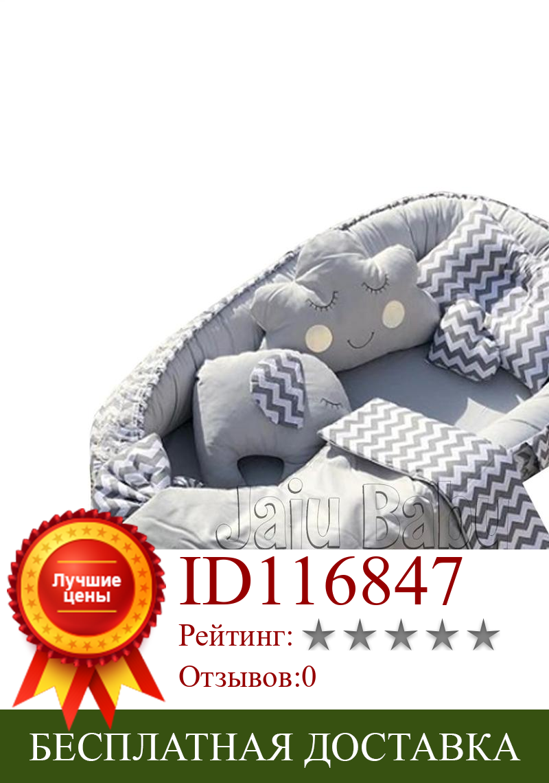 Изображение товара: Jaju детская серая зигзагообразная дизайнерская комбинированная Роскошная ортопедическая детская кровать для малышей переносная детская кровать