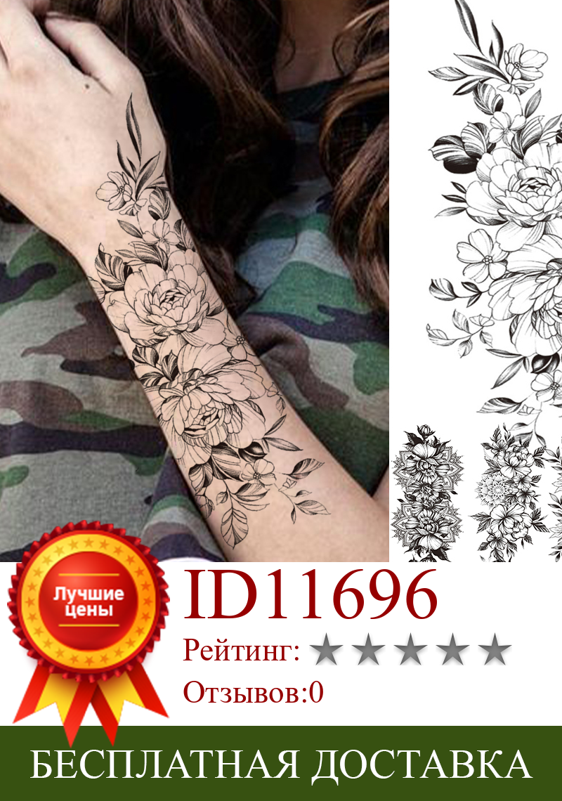 Изображение товара: 3D большой пион поддельные татуировки наклейка для женщин девушек взрослых Менди Лотос Роза Временные татуировки моющиеся руки татуировки повязка