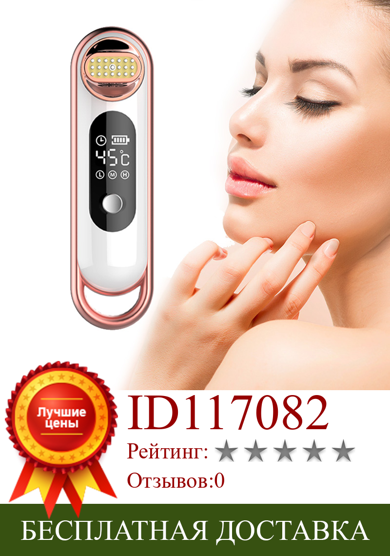 Изображение товара: Effective RF Beauty Machine Radio Frequency Anti-aging Face Lifting Device Skin Tighten Remove Wrinkle Massager Rejuvenation