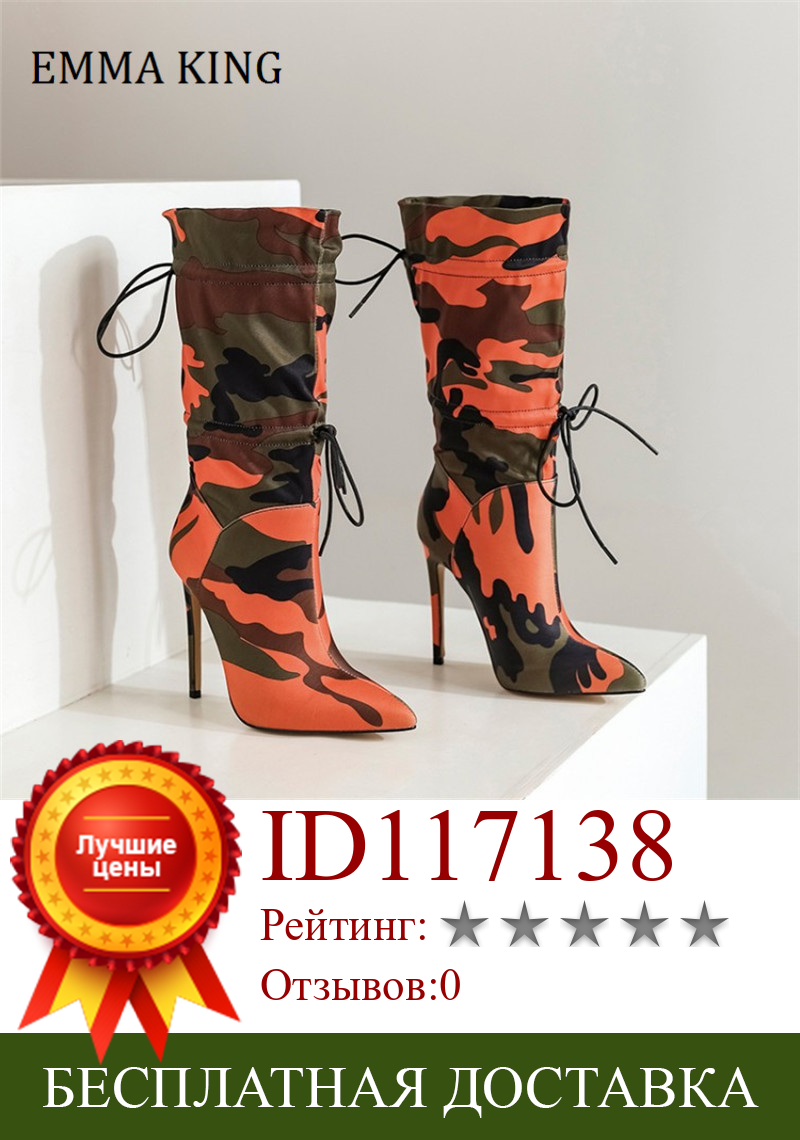 Изображение товара: Женские полусапожки с камуфляжным принтом, женские зимние полусапожки на шпильке 11,5 см, женская обувь 2020