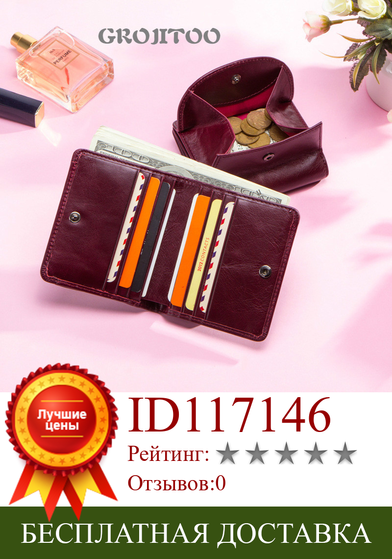 Изображение товара: GROJITOO  fashion first layer cowhide women's wallet genuine leather multi-functional card bag