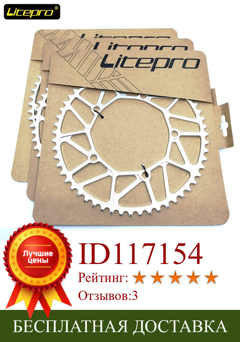 Изображение товара: Цепное колесо Litepro 130BCD 48T, 50T, 52T, 54T, 56T, 58T, переднее однодисковое цепное кольцо, 8/9/10 скоростей, складной велосипед, запчасти для шоссейного велосипеда