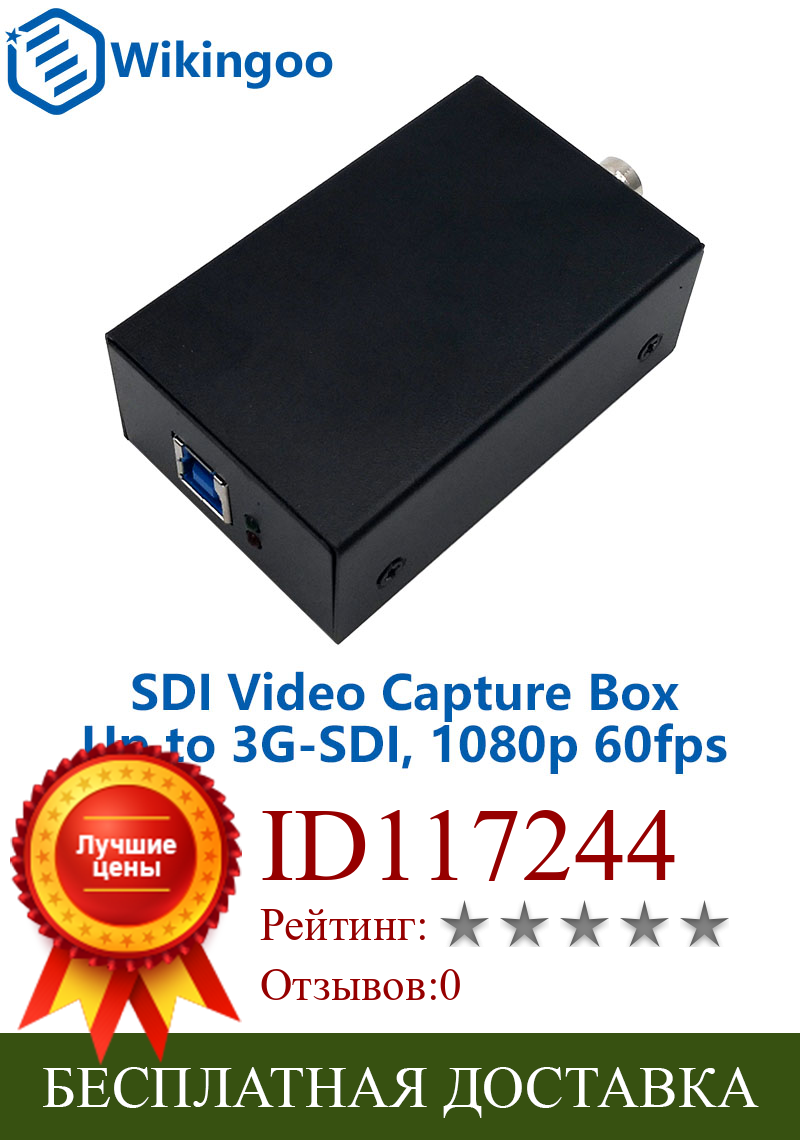 Изображение товара: SDI видео захвата USB3.0 HD видео Регистраторы 1080P 60FPS игры устройство захвата