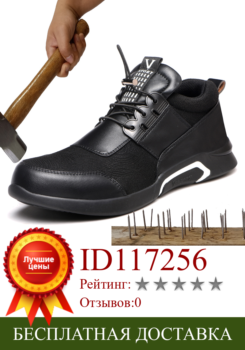 Изображение товара: Неразрушаемая обувь для мужчин; Безопасная обувь; Рабочая обувь со стальным носком; Легкие дышащие противоскользящие кроссовки для мужчин