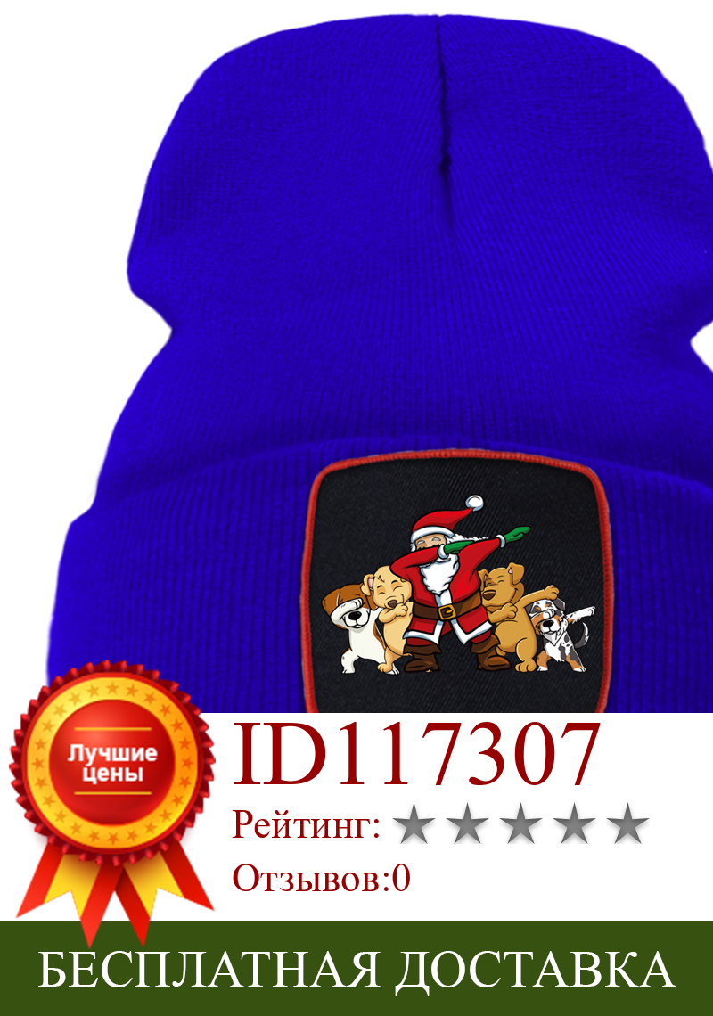 Изображение товара: Веселый Санта-Клаус и смешная основа унисекс шапка мультяшная теплая зимняя осветительная простая вязаная шапка креативное качество шапка
