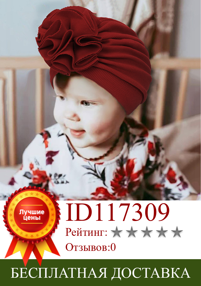 Изображение товара: Yundfly New Winter Soft Cotton Baby Hat Girls Ribbing Floral Turban Hat Children India Hat Hair Accessories