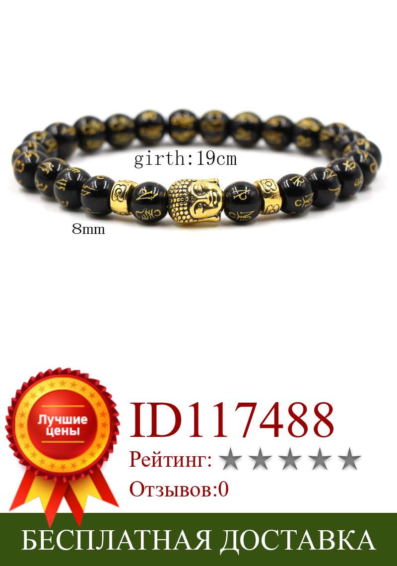 Изображение товара: Золотистый эластичный браслет с головой Будды, браслет с бусинами на английском языке, браслет для мужчин и женщин, Классический буддийский подарок