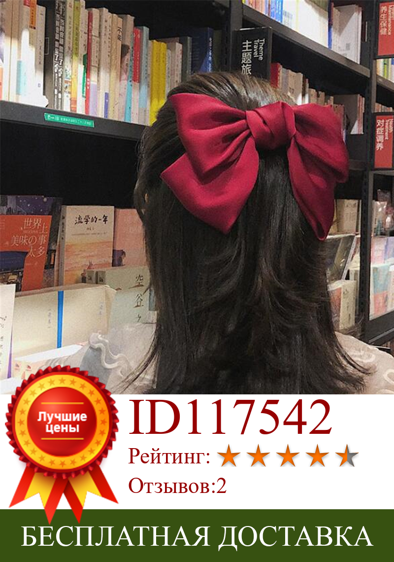 Изображение товара: Женская заколка для волос с большим бантом, Красная атласная Заколка-пряжка в стиле «Лолита», аксессуар для волос в Корейском стиле