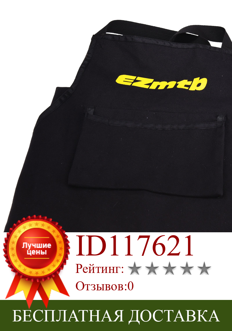 Изображение товара: EZMTB инструмент для ремонта велосипеда ремонт рабочая одежда фартук Рабочая одежда