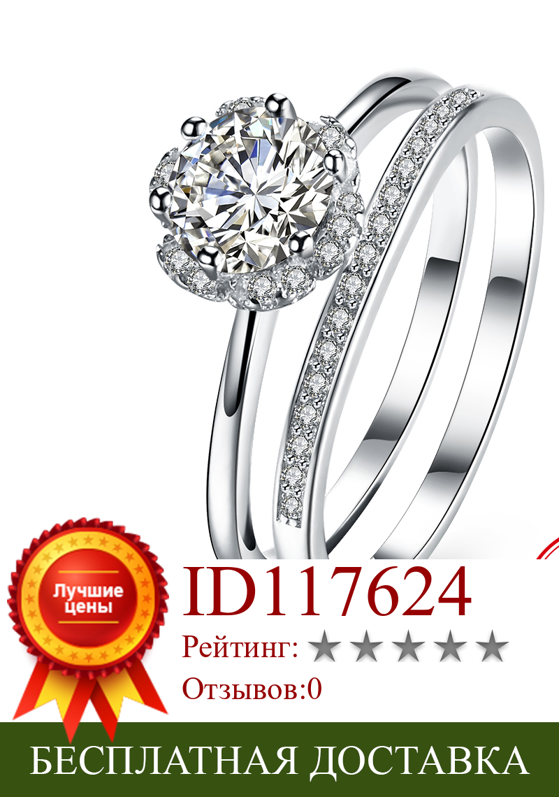 Изображение товара: UFOORO роскошное Хрустальное женское кольцо с большим Цирконом Набор Мода 925 серебряные свадебные кольца для женщин обещают милое обручальное кольцо