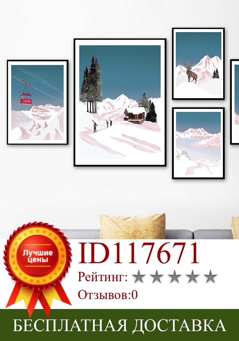 Изображение товара: Картина на холсте «Зимние снежные горки», Современное украшение для дома, Постер в скандинавском стиле с оленем, настенные картины для гостиной без рамки