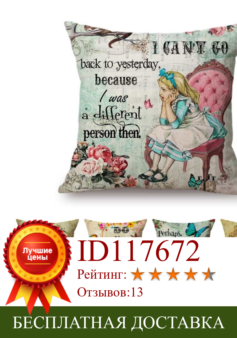 Изображение товара: Чехол для подушки с рисунком Алисы в стране чудес, винтажные буквы, домашний декоративный чехол для дивана, кофейного автомобиля, стула, чехол для подушки