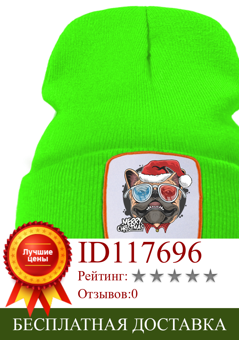 Изображение товара: Персонализированные крутые Рождественские Зимние шапки на тему щенка, Повседневная Шапка-бини для улицы, теплые модные шапки унисекс, удобные креативные шапки