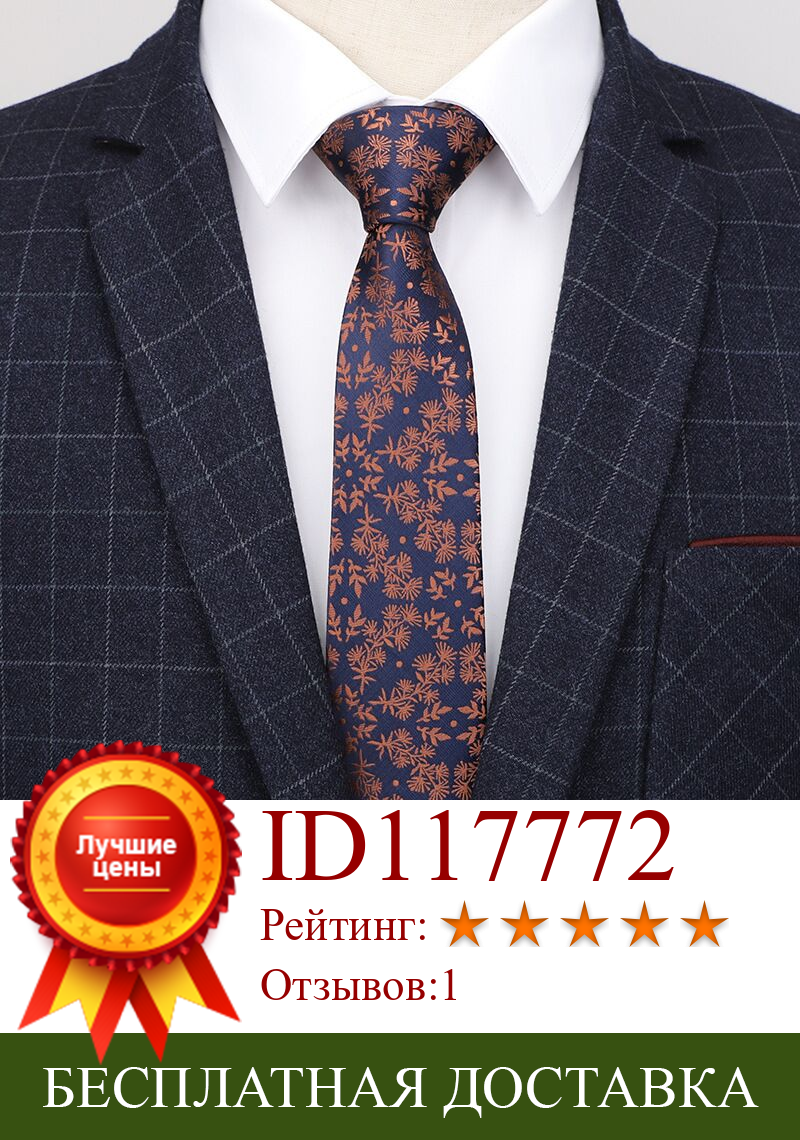 Изображение товара: Новинка 7 см Gravata Mens галстук роскошный мужской цветочный узорчатые Галстуки Hombre классический деловой Повседневный галстук для свадьбы