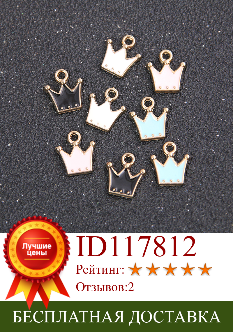 Изображение товара: Подвески для браслетов, ожерелий, ювелирных изделий, 4 цвета, 11 х12 мм, 20 шт.