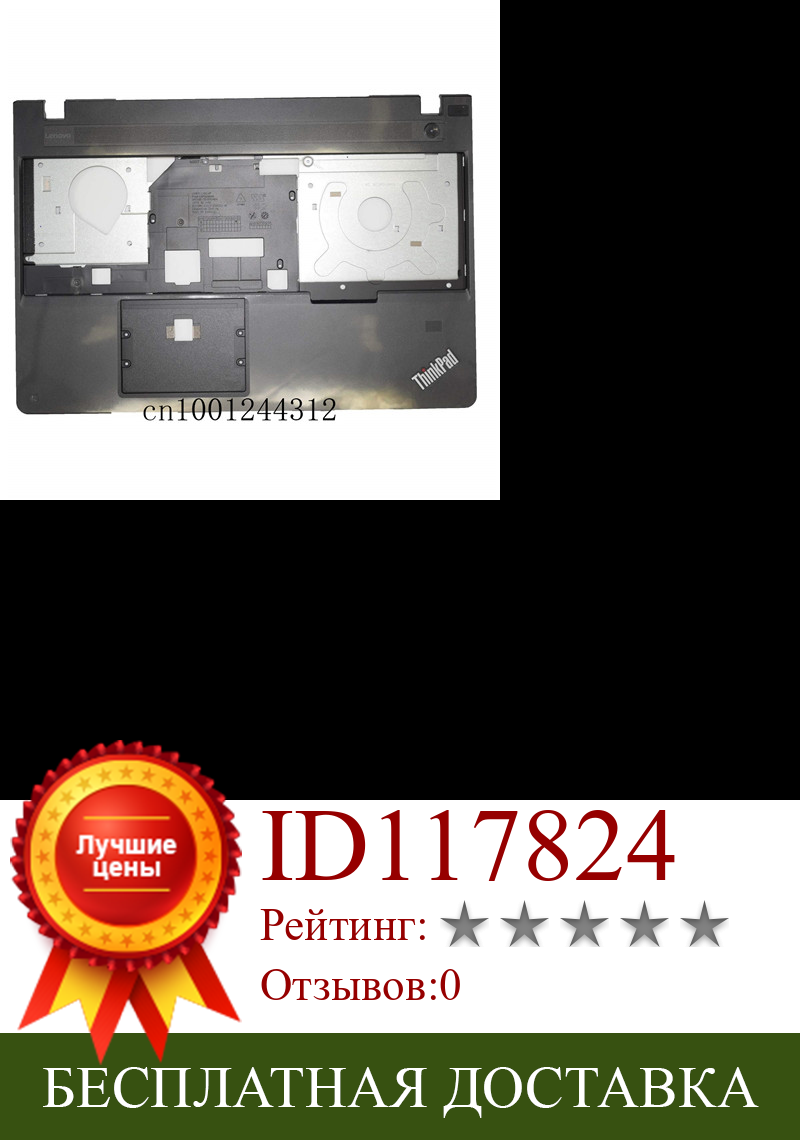 Изображение товара: Новый оригинальный для lenovo ThinkPad E570 E575 упор рук КБ ободок верхний чехол AP11P000600 WO/FPR 01EP134