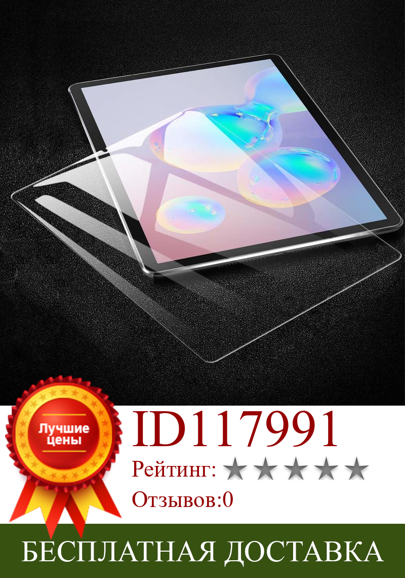 Изображение товара: Закаленное стекло для Lenovo Tab 3 8 Plus Tab3 7 Essential 710F 710i 710L TB-7703F/X P8