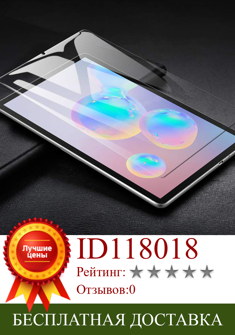 Изображение товара: Защита экрана планшета для Huawei T5 10, закаленное стекло для Huawei Media Pad, зеркальная фотография, искусственное стекло 10,1 дюйма