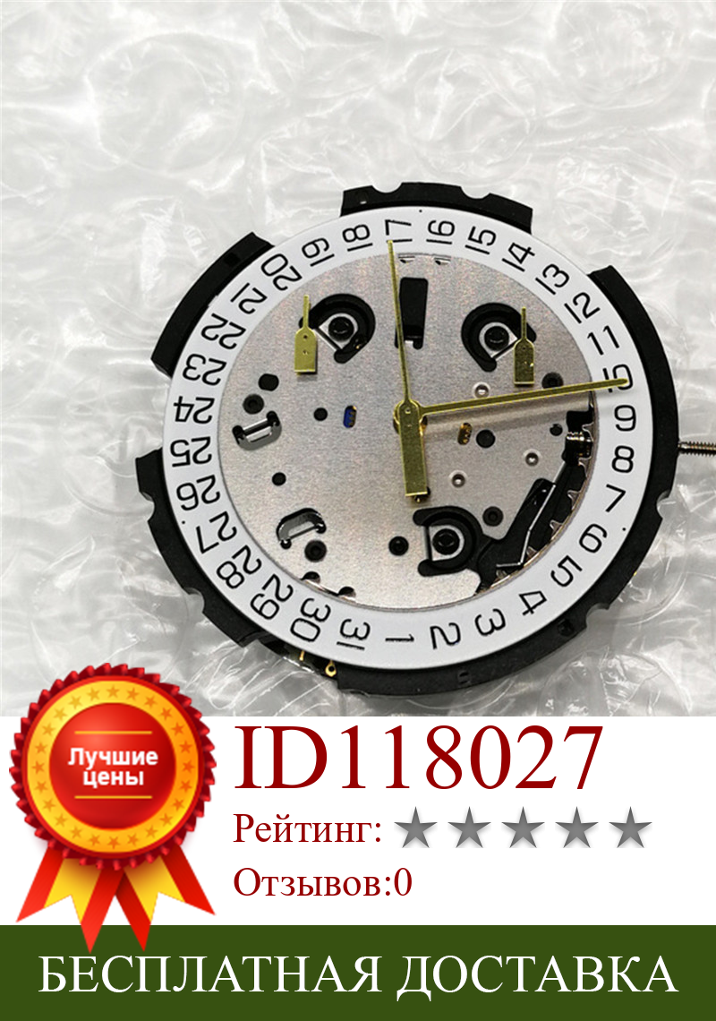 Изображение товара: Механизм для часов, со стержнем и аккумулятором, 6-контактная дата на 4-дюймовом часовом механизме