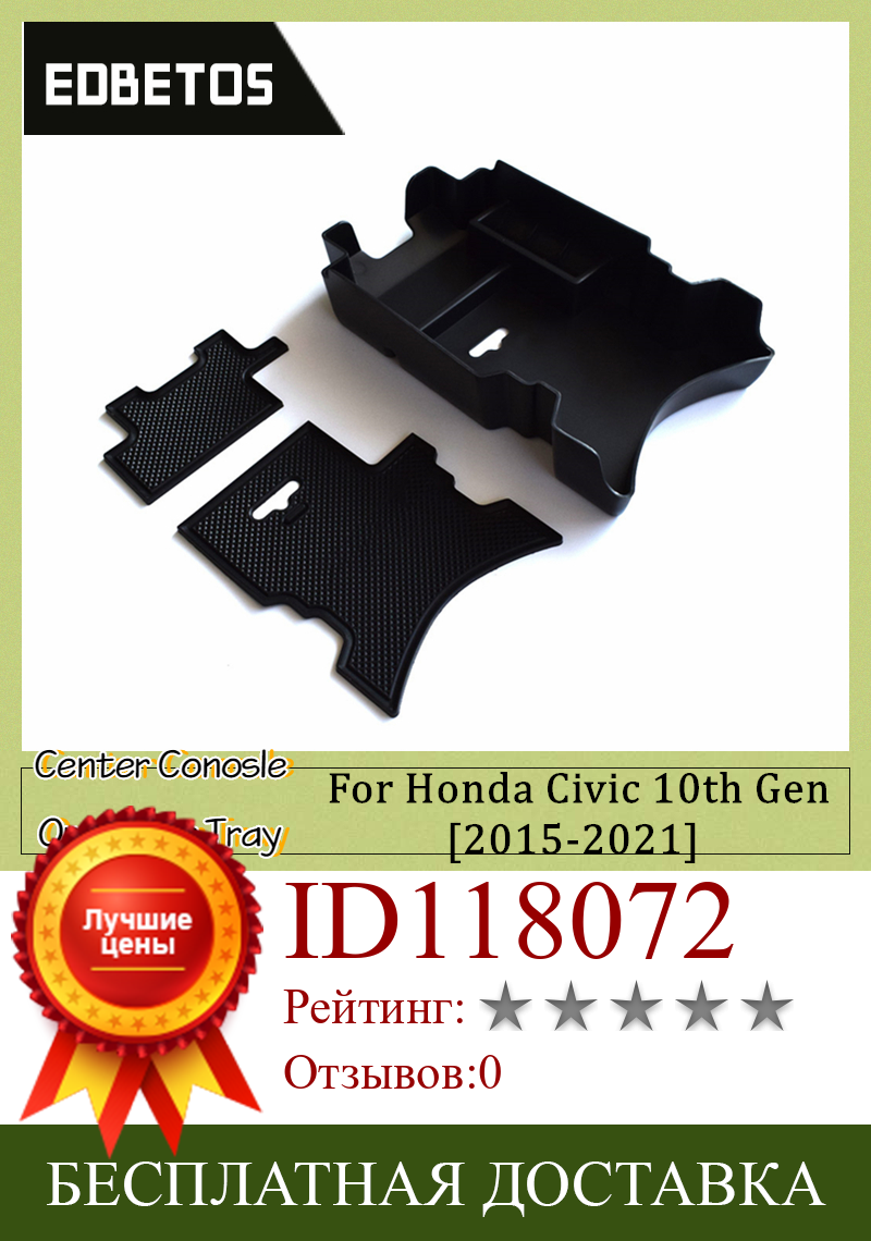 Изображение товара: Аксессуары для Honda Civic 10 поколения (2015-2021), тип R FC FK FC1 FC2 FC5 FK4, центральный консоль, органайзер, коробка для хранения подлокотников