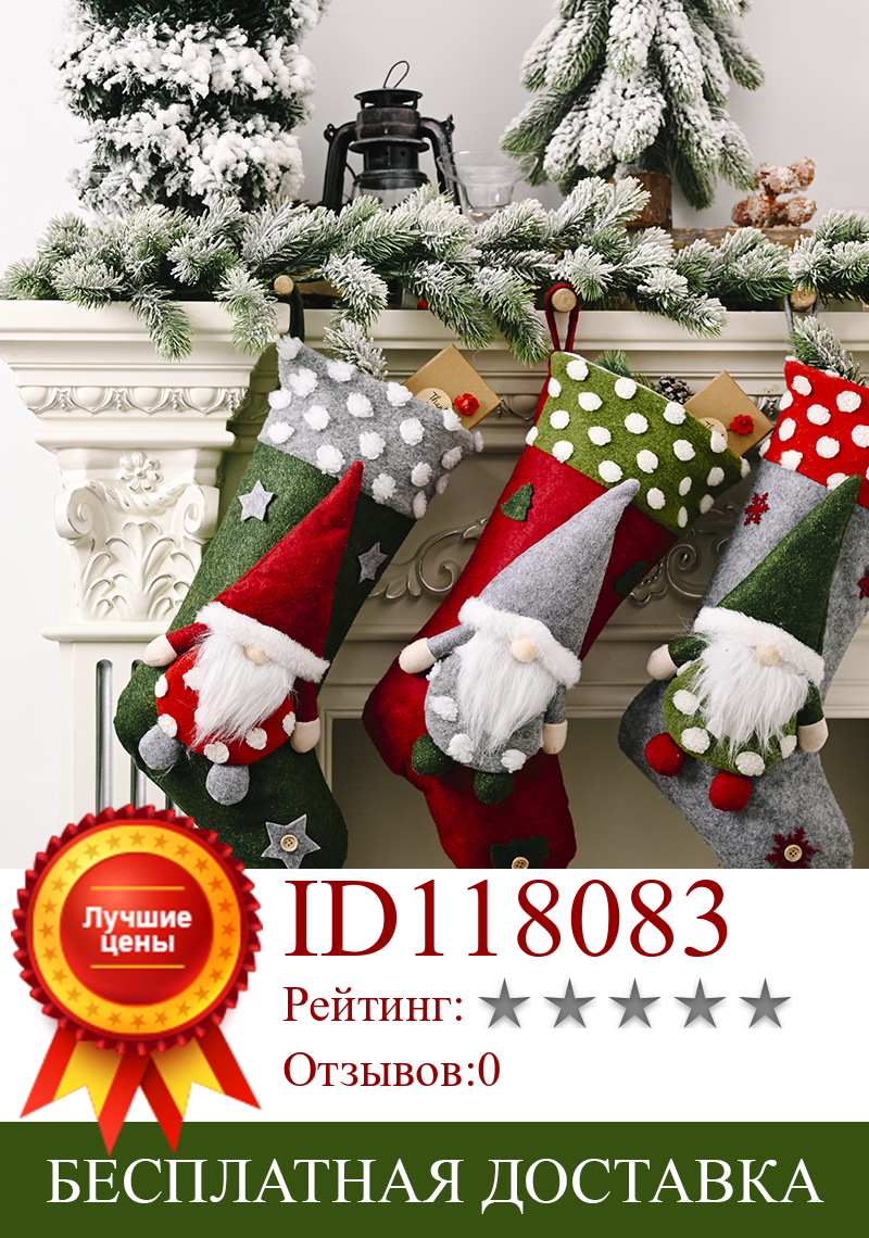 Изображение товара: 2020 рождественские украшения, серо-красный зеленый лес, рождественские чулки, кукла без лица, рождественские чулки, подарочный пакет