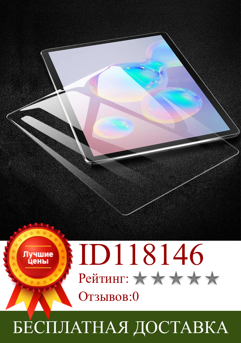 Изображение товара: Закаленное стекло для планшета Lenovo Tab 2 A10-70F X70L X30F TAB3 Plus X30F A10-30F A7600 10,1